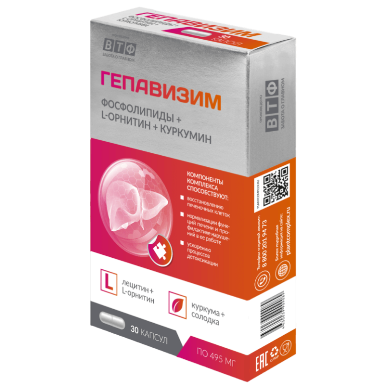 изображение продукта Гепавизим фосфолипиды + L-орнитин + куркумин